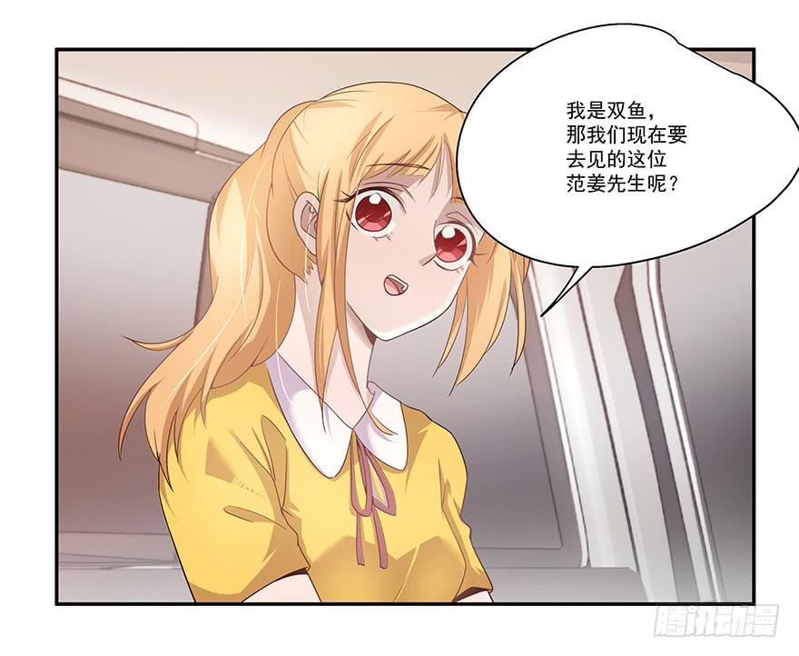 20.神秘电话-第20话