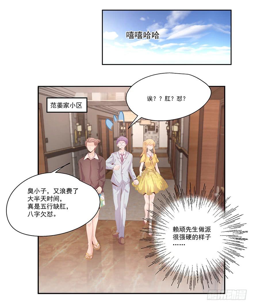 20.神秘电话-第20话