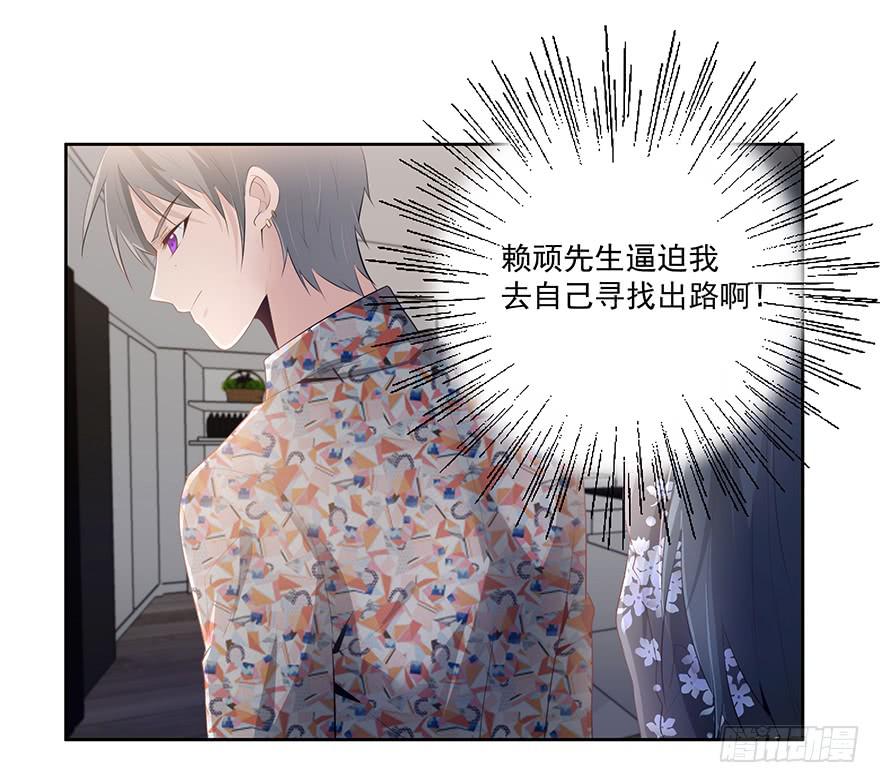 26.得寸进尺-第26话