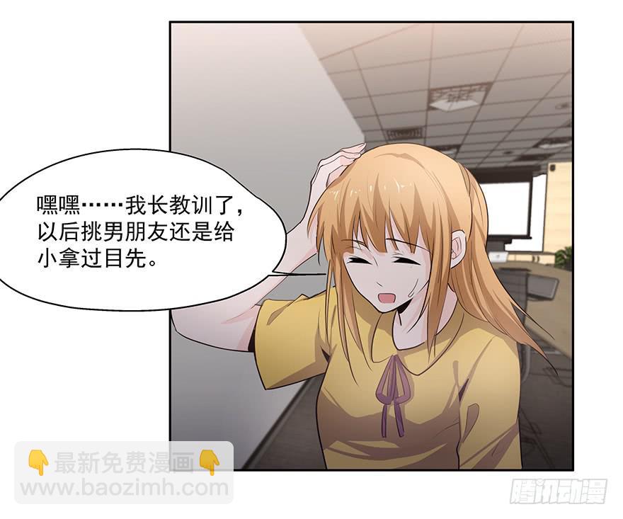 26.得寸进尺-第26话