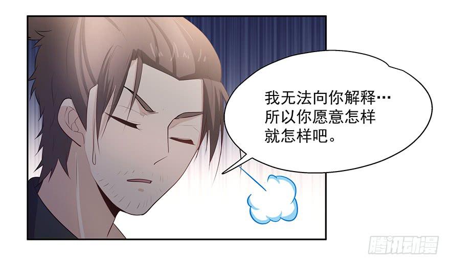 26.得寸进尺-第26话