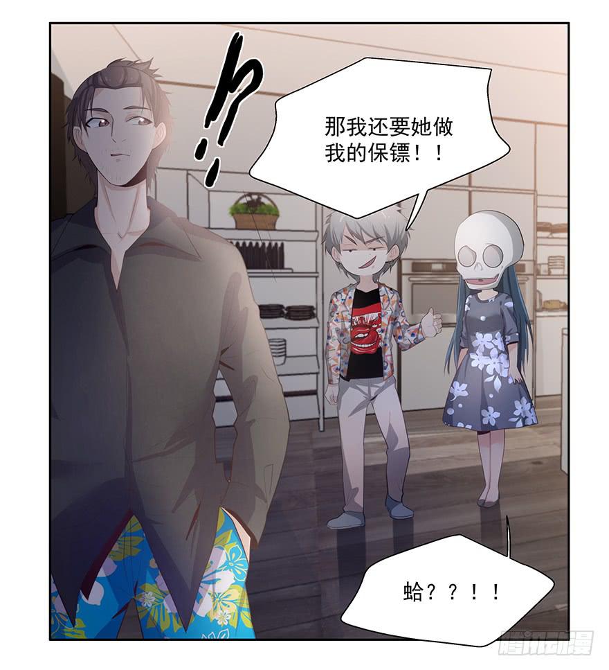 26.得寸进尺-第26话