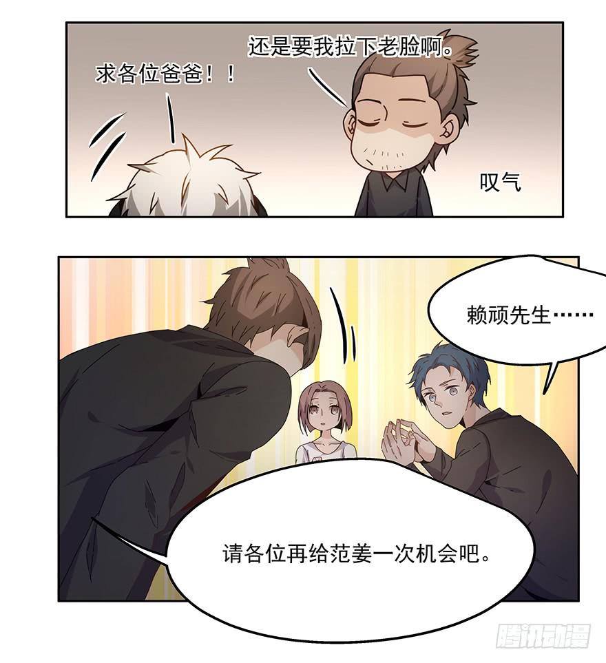 30.试戏-第30话