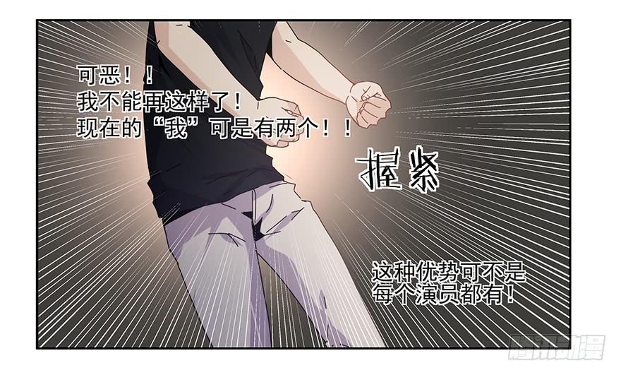30.试戏-第30话