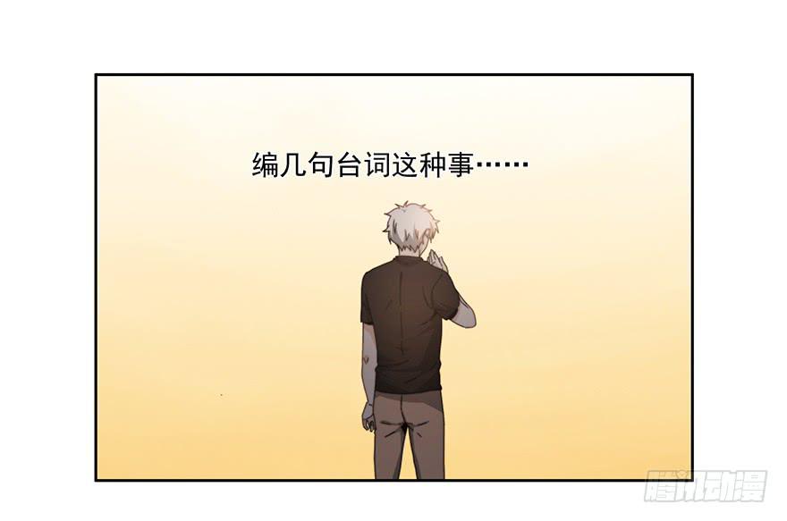 32.擅长放弃-第32话