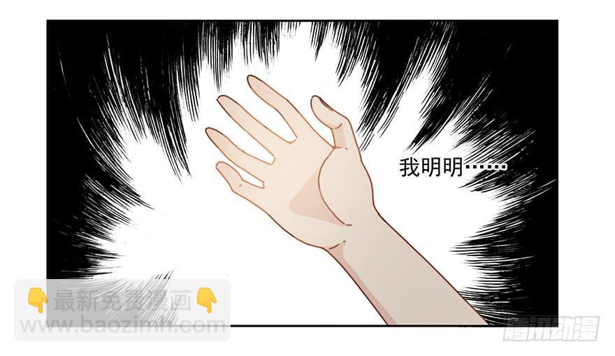 32.擅长放弃-第32话