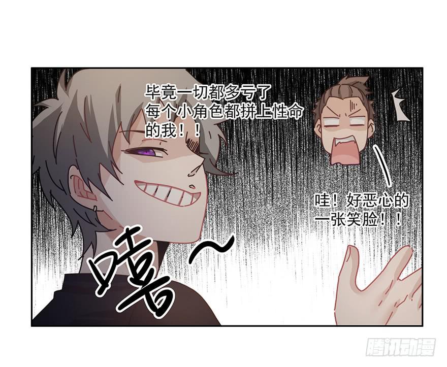 32.擅长放弃-第32话