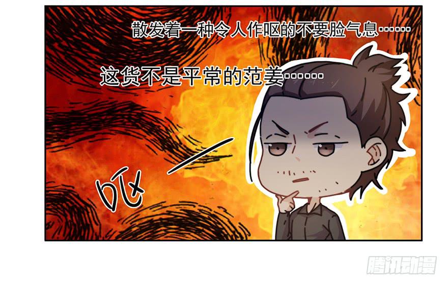 32.擅长放弃-第32话