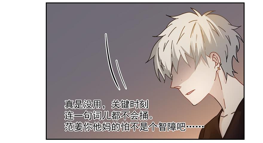32.擅长放弃-第32话