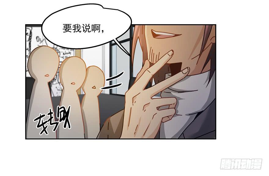 32.擅长放弃-第32话