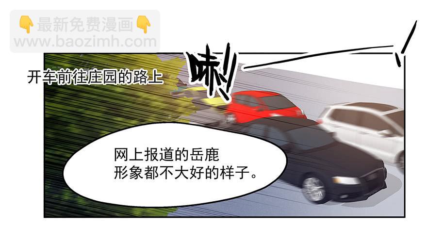 34.派对-第34话