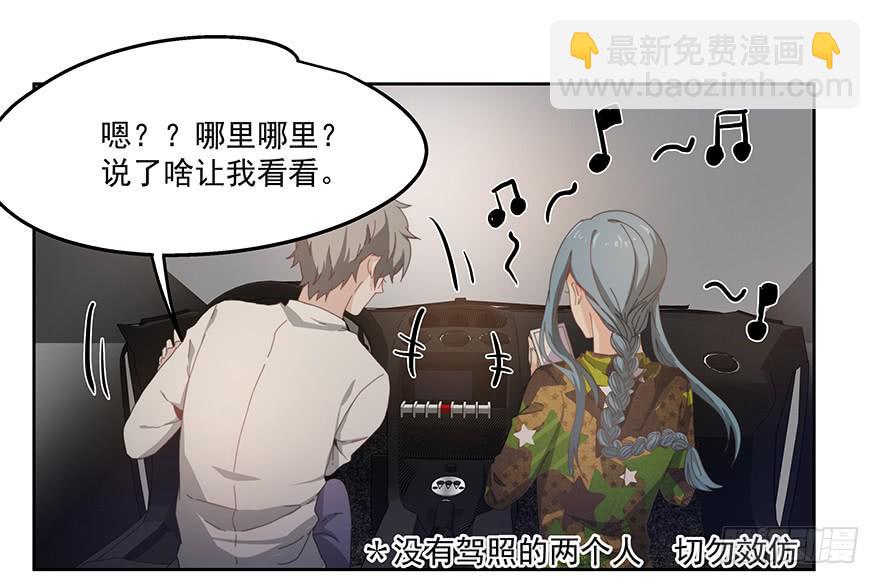 34.派对-第34话