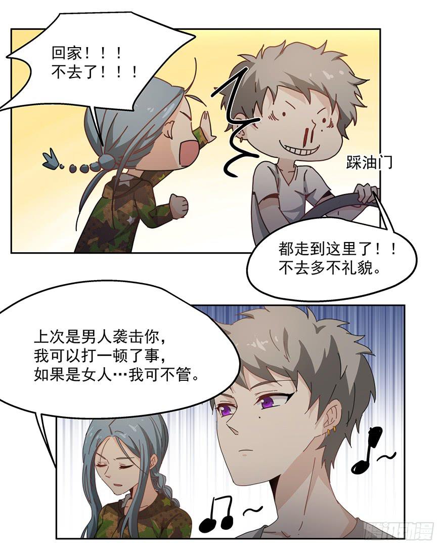 34.派对-第34话