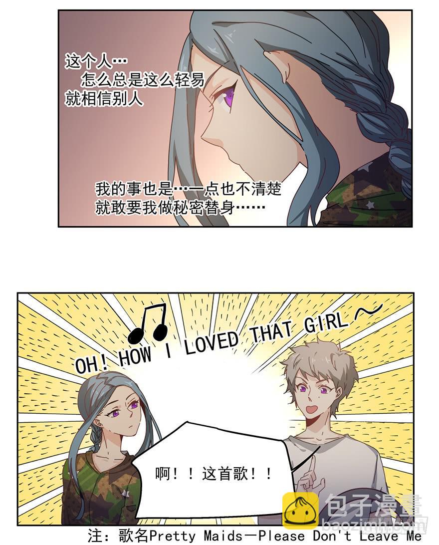 34.派对-第34话