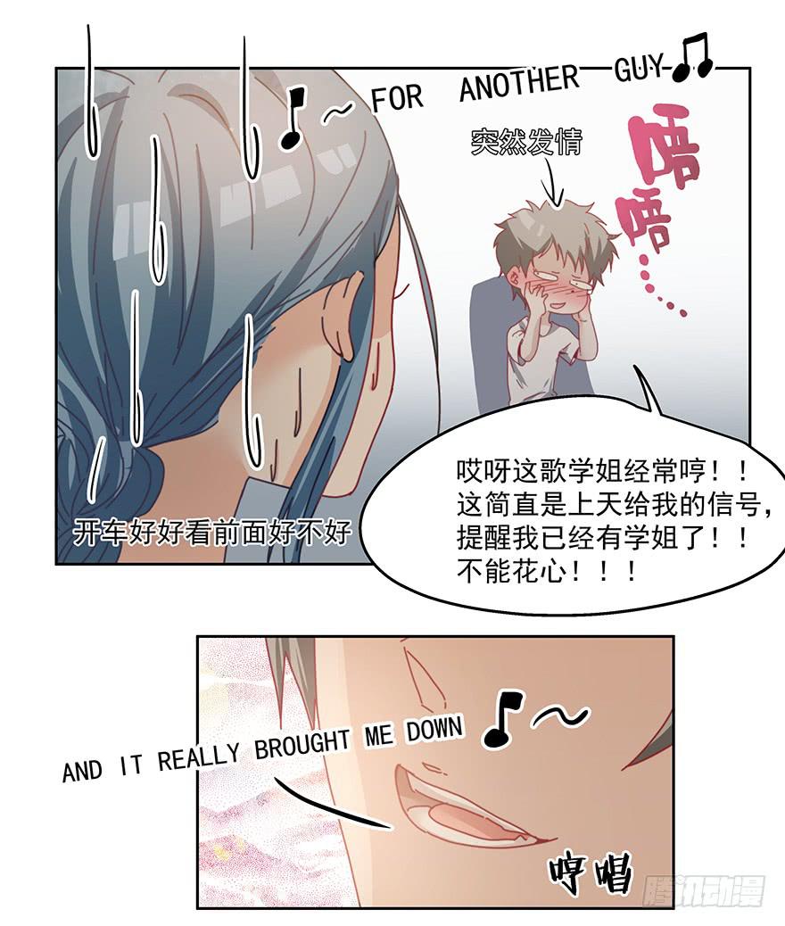 34.派对-第34话