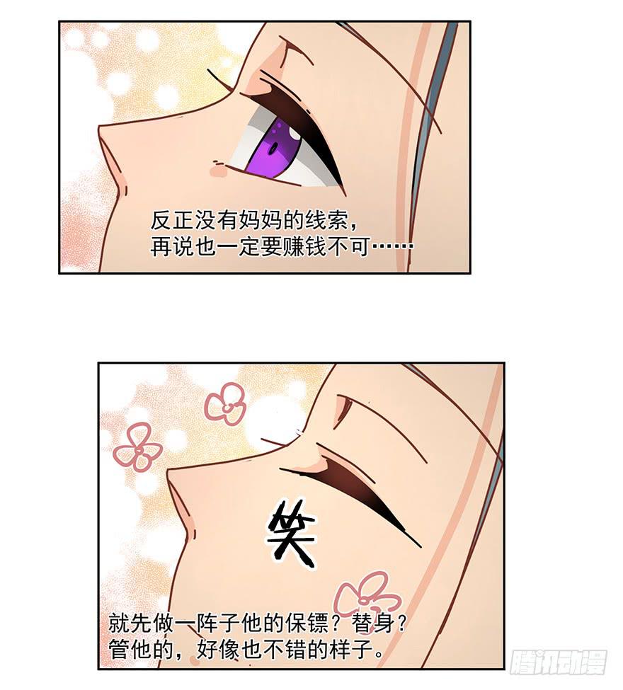 34.派对-第34话