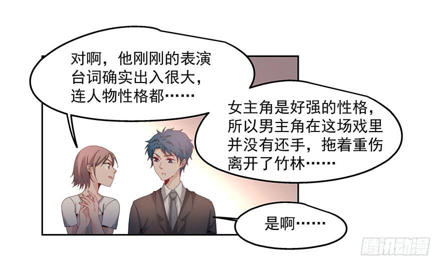 34.派对-第34话