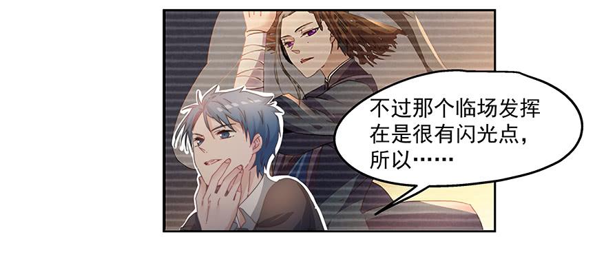 34.派对-第34话