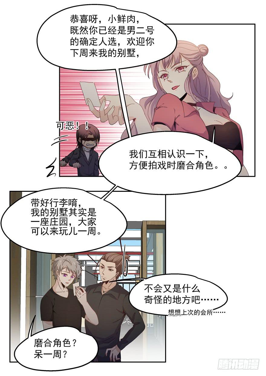 34.派对-第34话