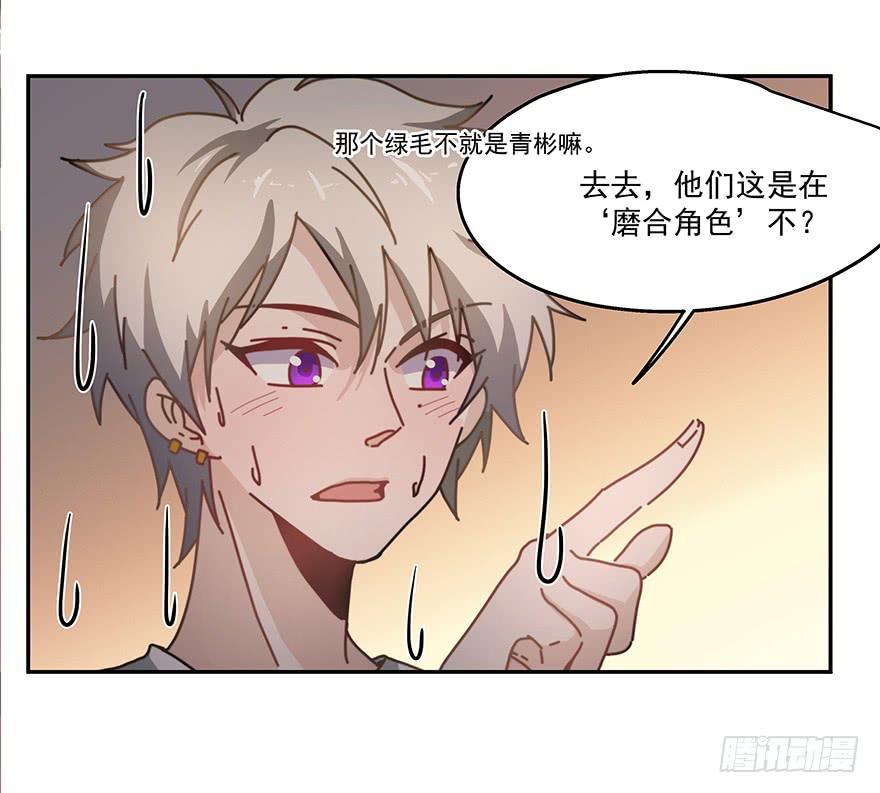 35.青彬-第36话