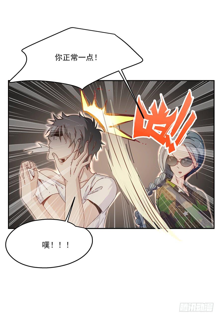 35.青彬-第36话