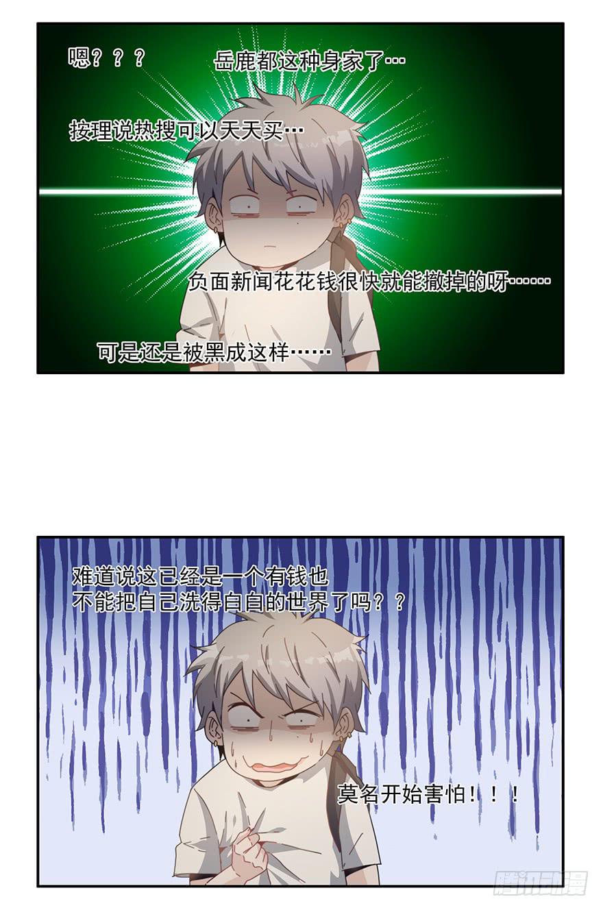 35.青彬-第36话