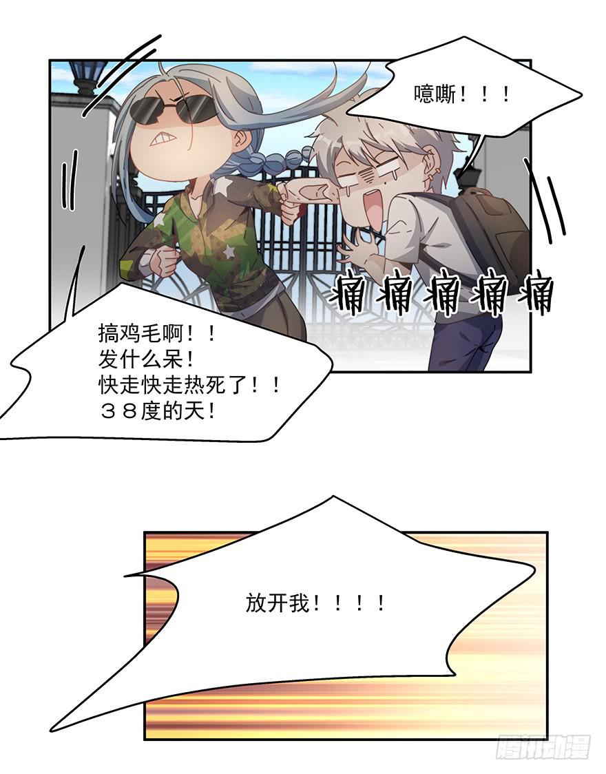 35.青彬-第36话