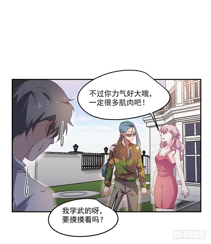 37.收拾-第38话