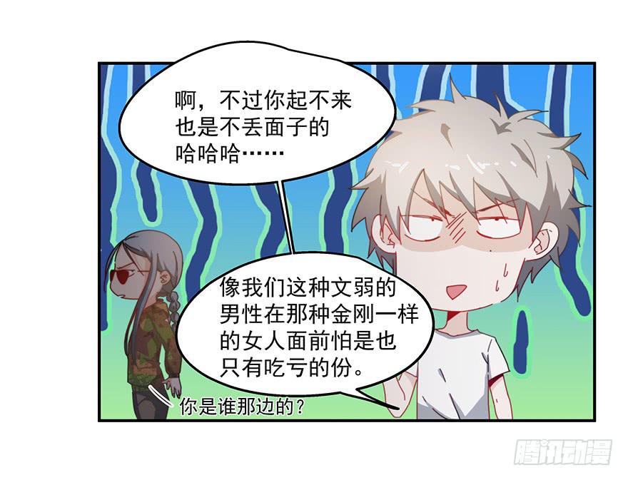 37.收拾-第38话