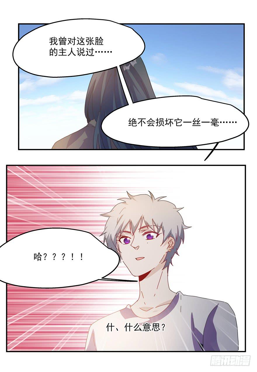 37.收拾-第38话
