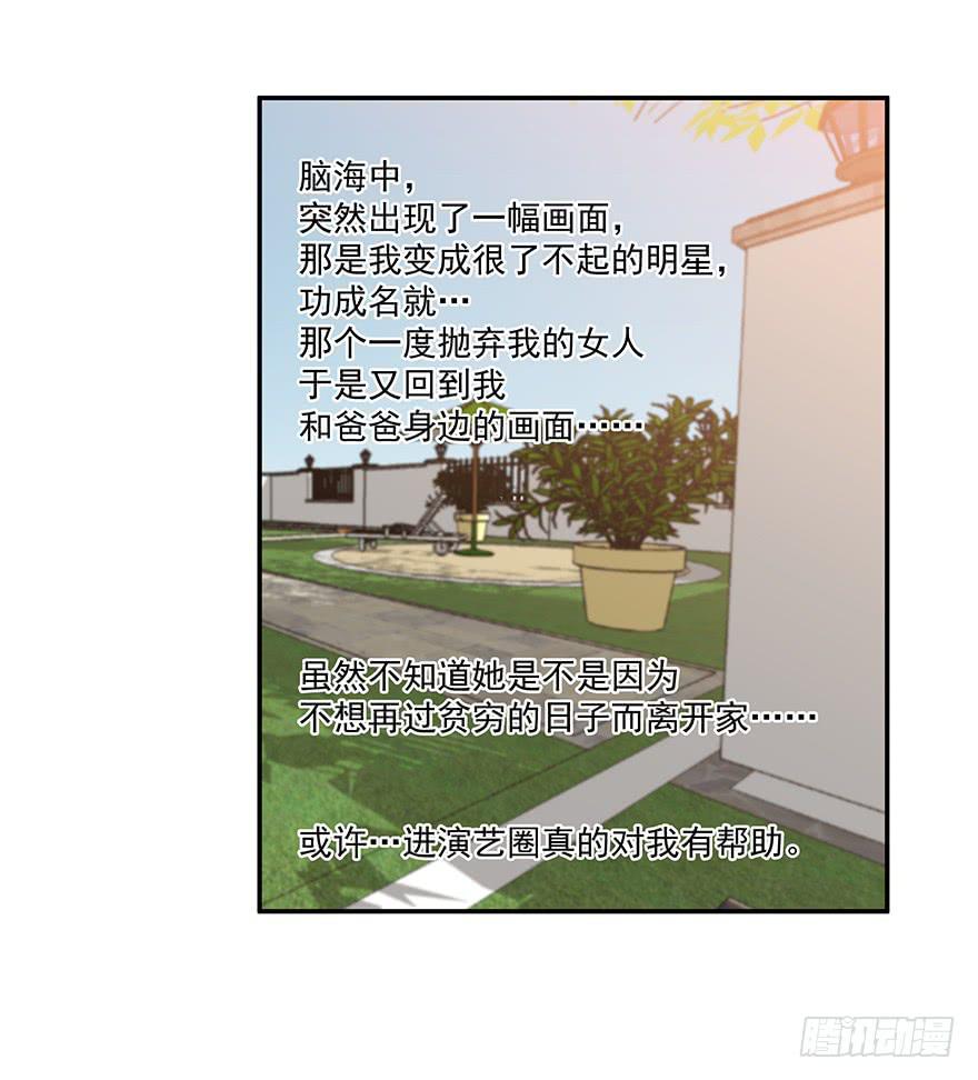 39.邀请-第40话