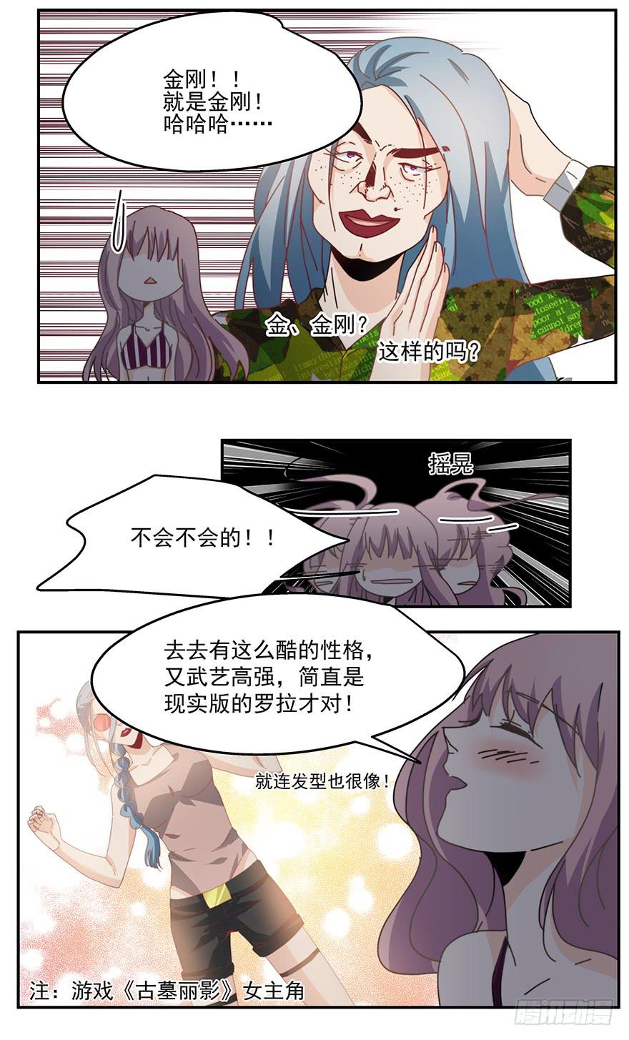 39.邀请-第40话