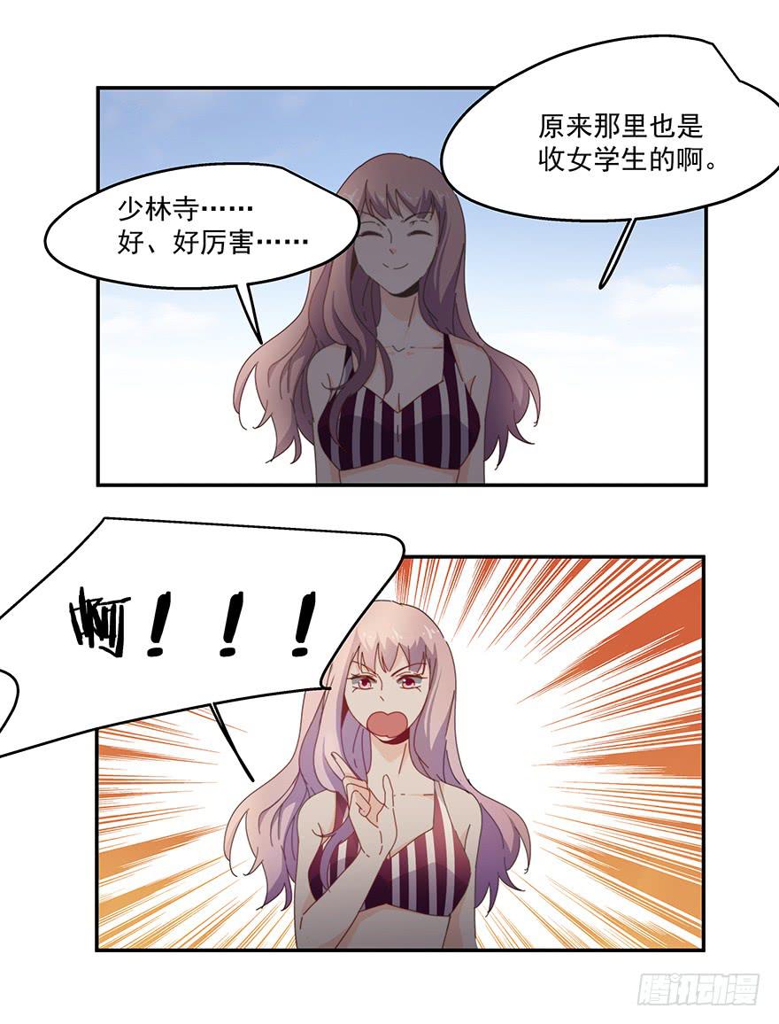 39.邀请-第40话