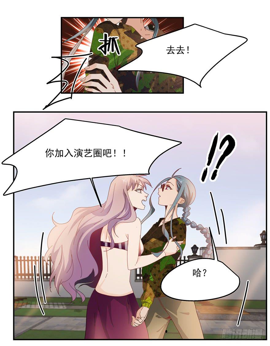 39.邀请-第40话