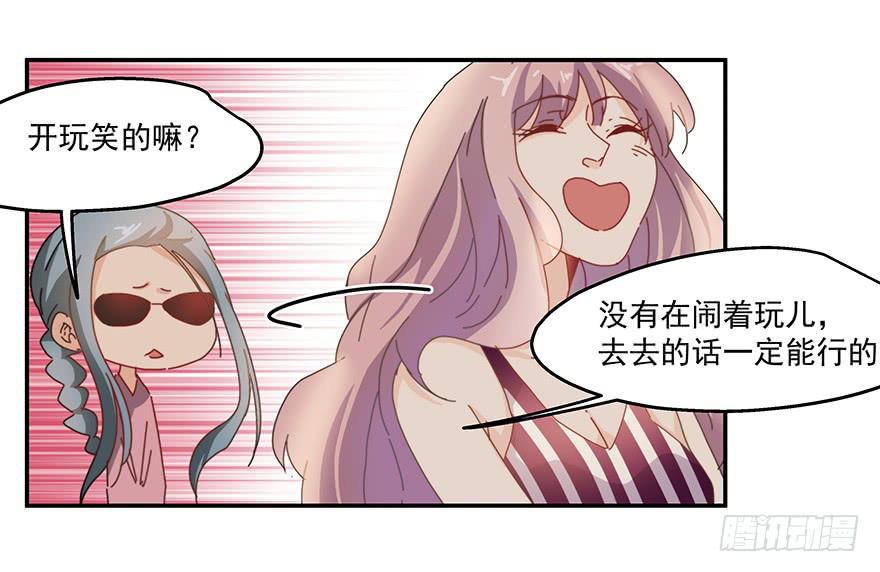 39.邀请-第40话