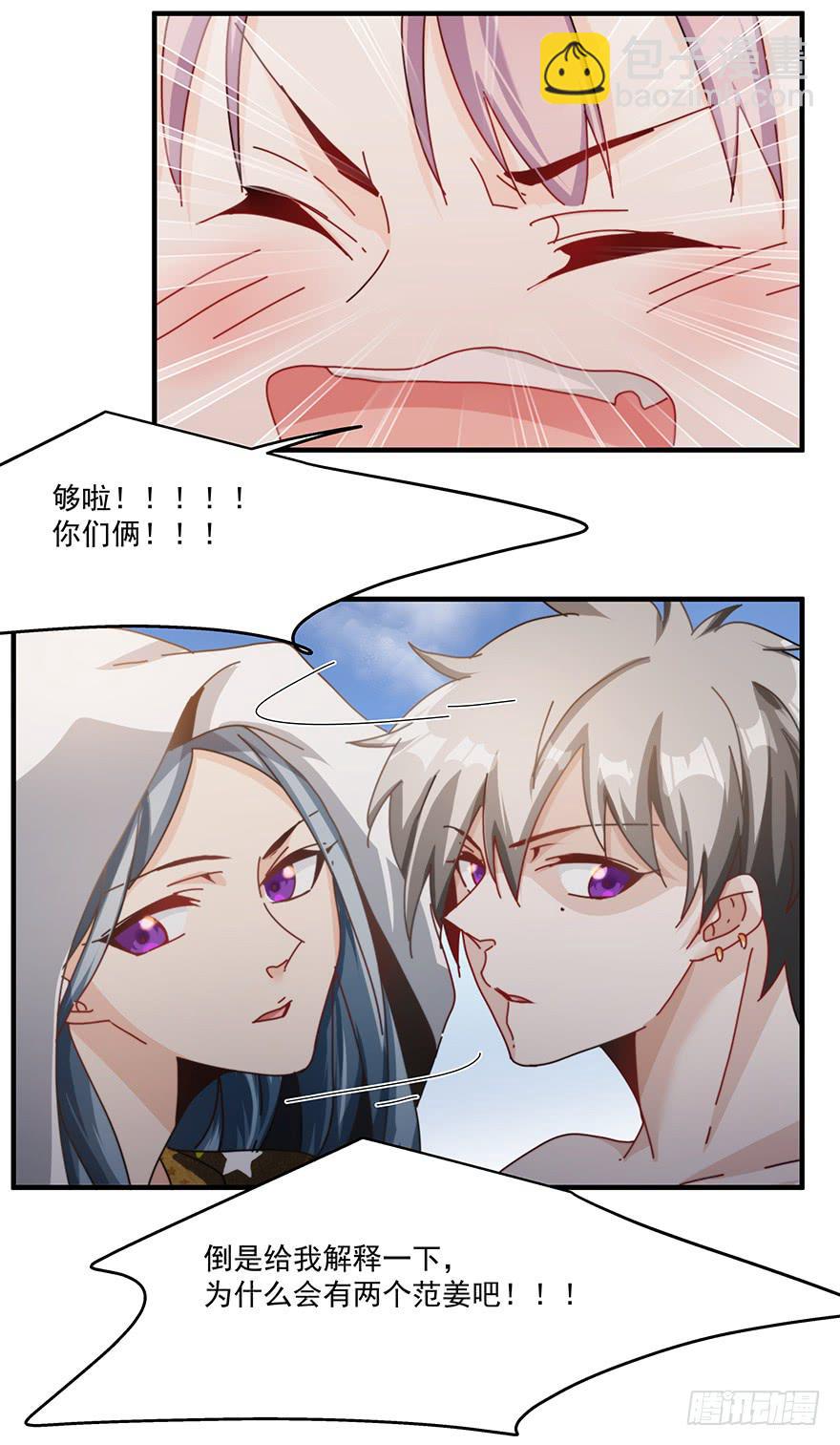 41.秘密暴露-第42话