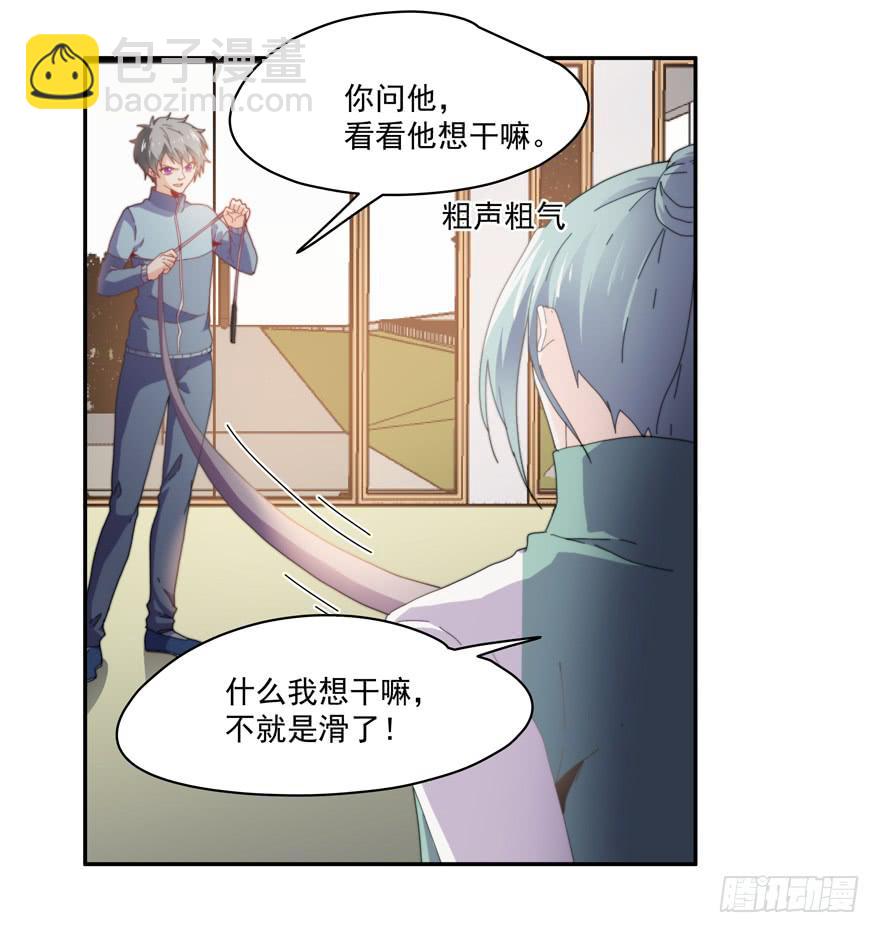 44.意不意外-第46话