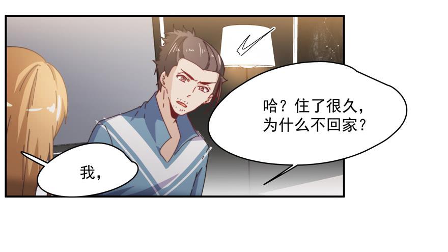 46.不能回家-第48话