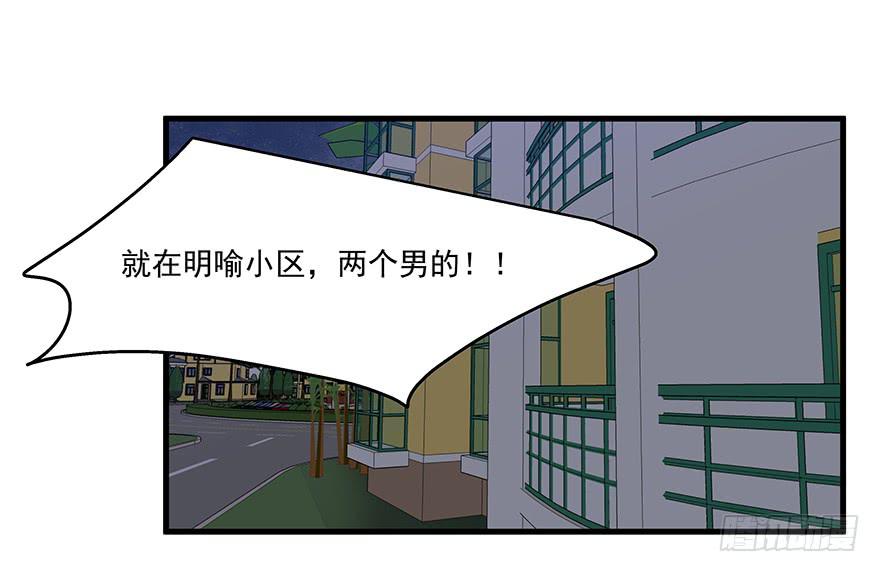 48.治安拘留-第50话
