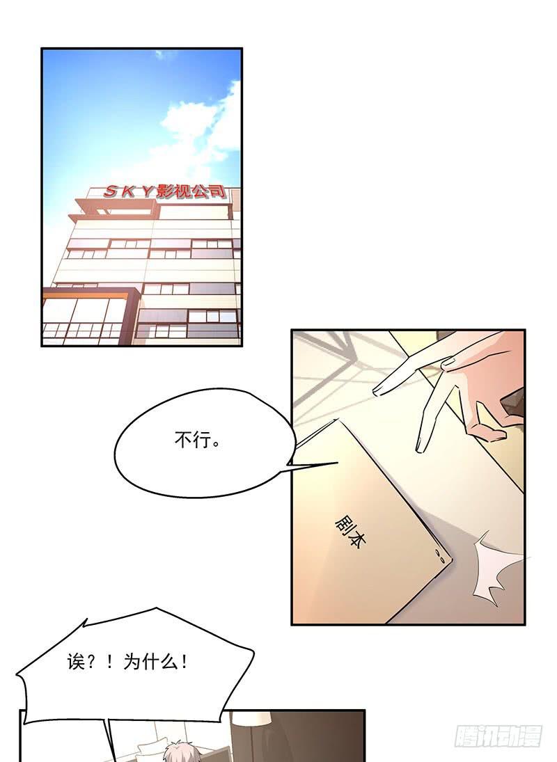 06.男公关-第6话
