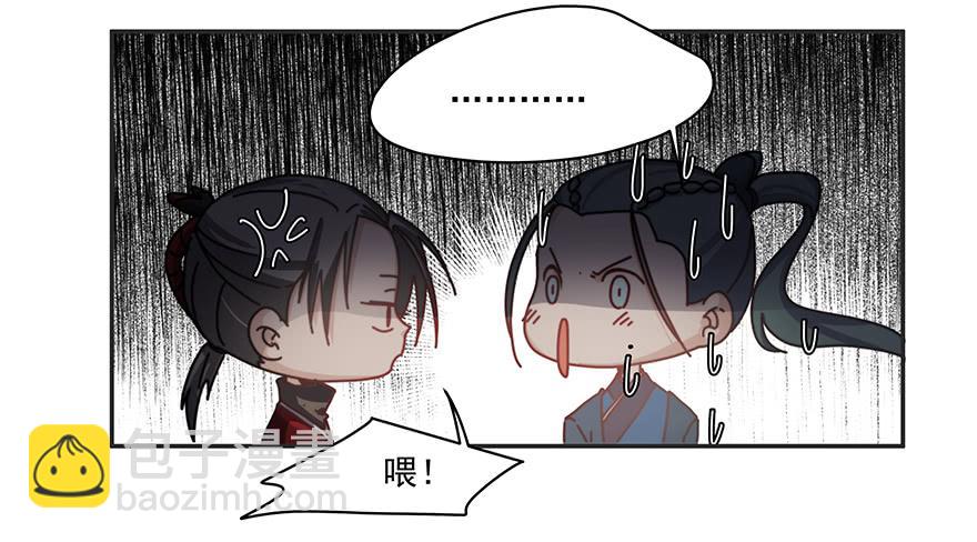 50.变换策略-第52话