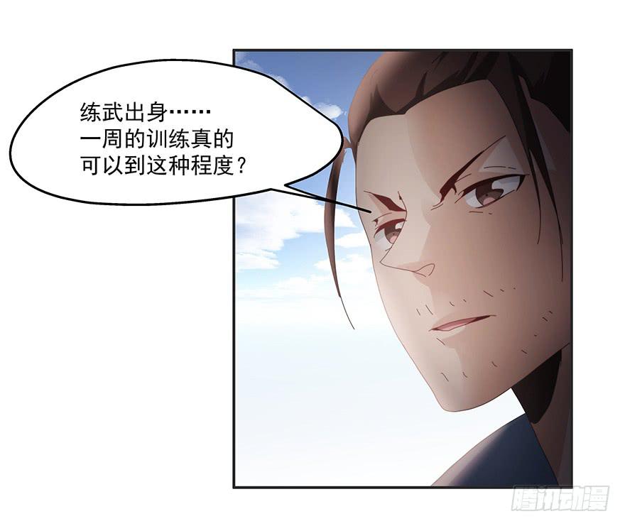 50.变换策略-第52话