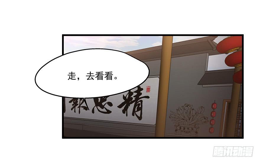 50.变换策略-第52话