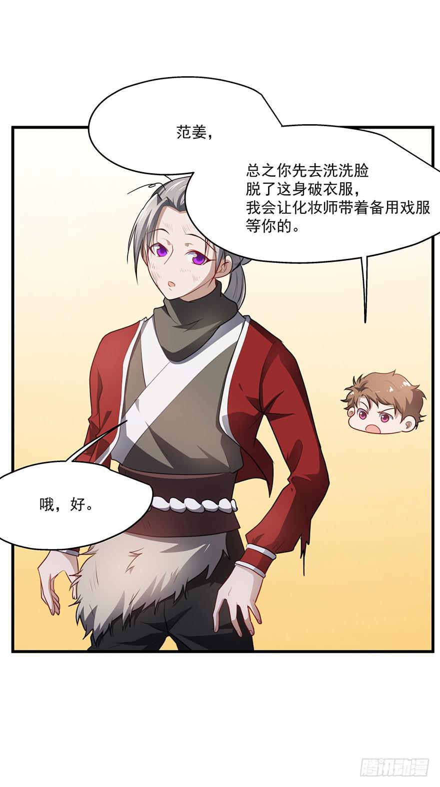 52.你阴我！！-第54话
