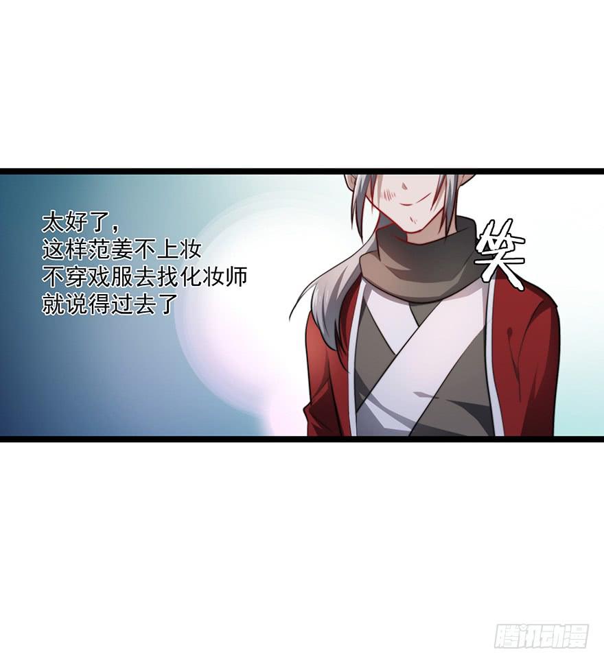 52.你阴我！！-第54话