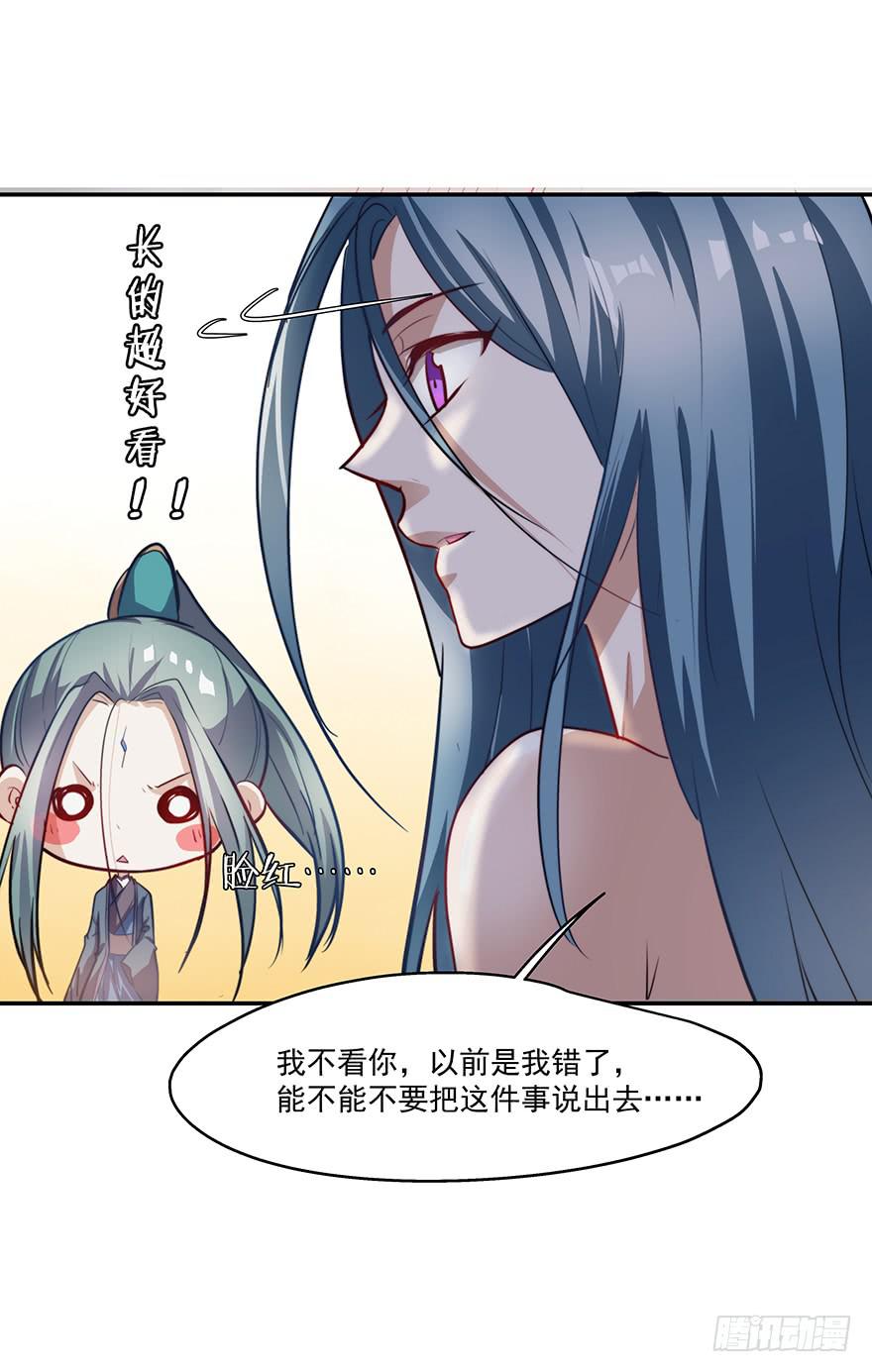 54.你是女生！-第56话