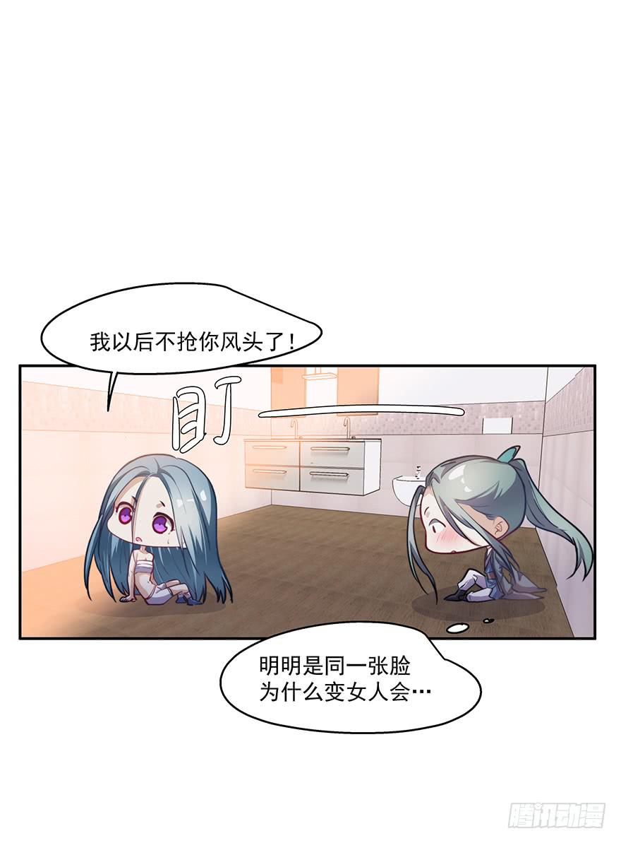 54.你是女生！-第56话