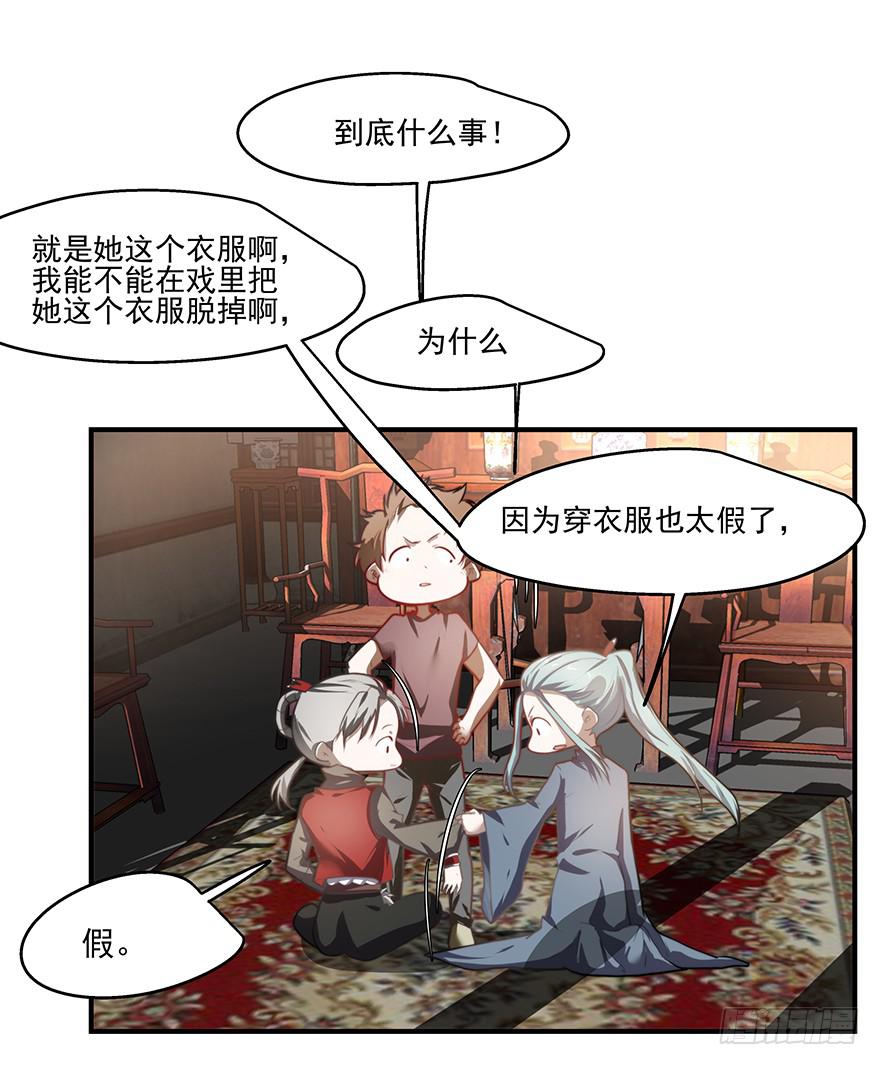 56.戏中戏-第58话