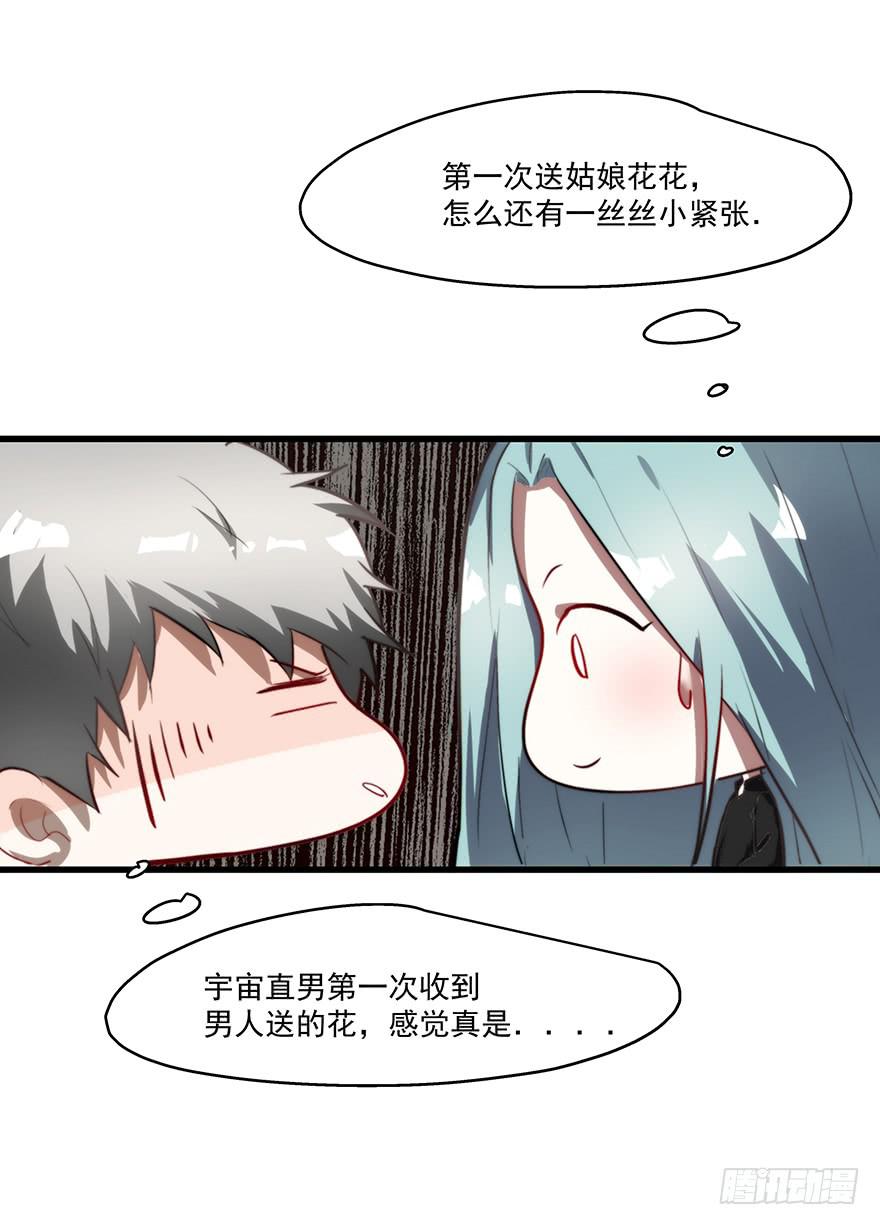 58.告白-第60话