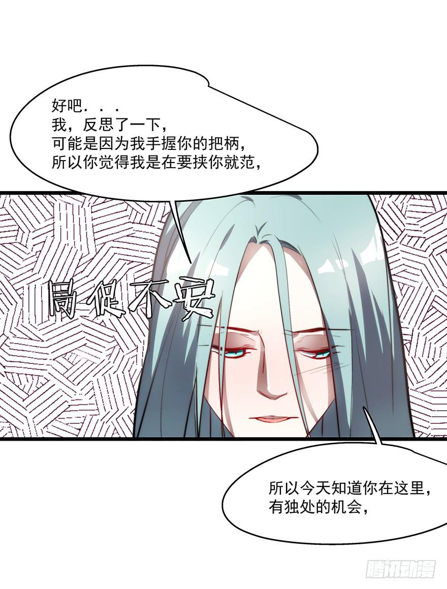 58.告白-第60话